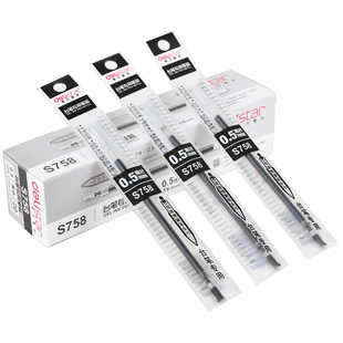 得力S758中性笔芯0.5中性笔 替芯 水笔 替芯 笔芯 台笔用笔芯