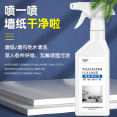墙布去鞋 印清洗家用水彩笔痕迹清洁剂擦墙纸布免洗去污专用洗壁纸