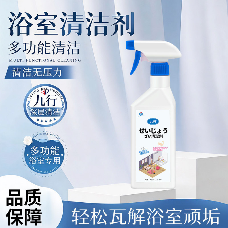 浴室清洁剂瓷砖卫生间玻璃水渍顽固水垢清除地板清洗除垢强力去污