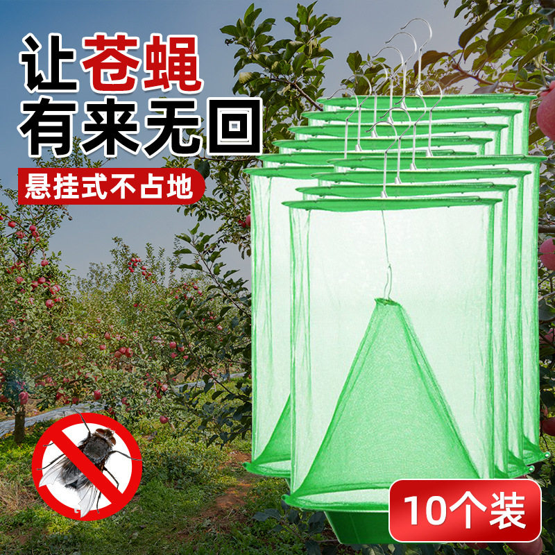 果园苍蝇笼捕蝇笼捕蝇器灭蝇神除抓苍蝇网器补捉灭蝇子家用户外