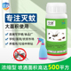 杀虫剂家用灭蚊子蟑螂药苍蝇蚂蚁喷雾强力卫生间大面积灭蚊蝇药水