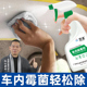 汽车内饰除霉剂皮革布艺座椅顶棚霉斑霉点清洁车地毯霉菌霉味去除
