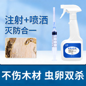 家具杀蛀木虫药杀虫喷剂木地板实木门框蛀虫防木头蛀虫白蚁粉蠹虫