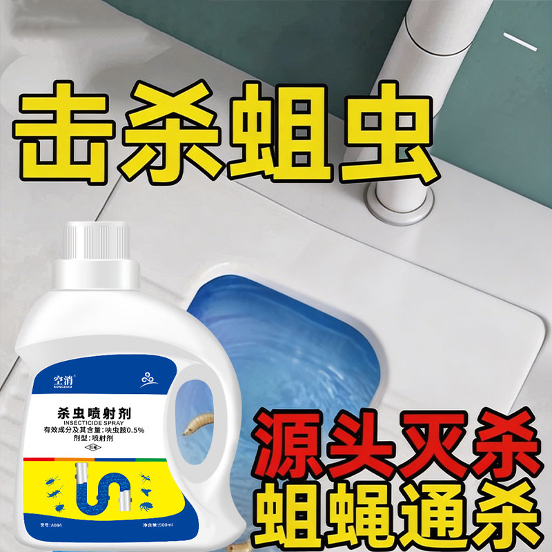 家用卫生杀蛆药灭蛆虫农村厕所除蛆药旱厕粪池茅厕坑灭蛆药杀虫剂