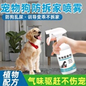 驱猫喷剂室外长效强力除赶野猫趋避水喷雾防爬车发动机舱禁区驱避