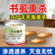 书虱专用药家用烟雾杀虫剂熏香粉除床虱尘虱去室内灭小飞虫蟑螂药