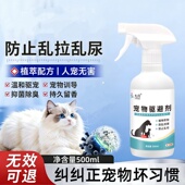 防狗咬家具保护驱狗苦味喷剂防狗抓咬抓挠沙发咬鞋 子宠物禁区喷雾