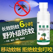 空消户外驱蚊香液植物婴儿宝宝专用防蚊液驱蚊用品儿童喷雾驱蚊液
