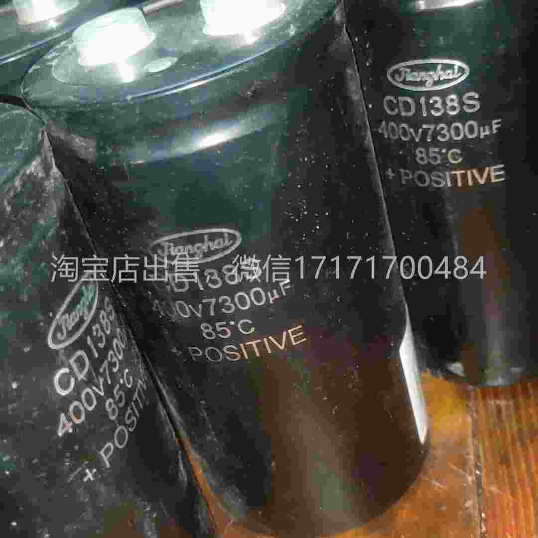 议价江海CD1438S容，拆机江海D1电38CS00伏730