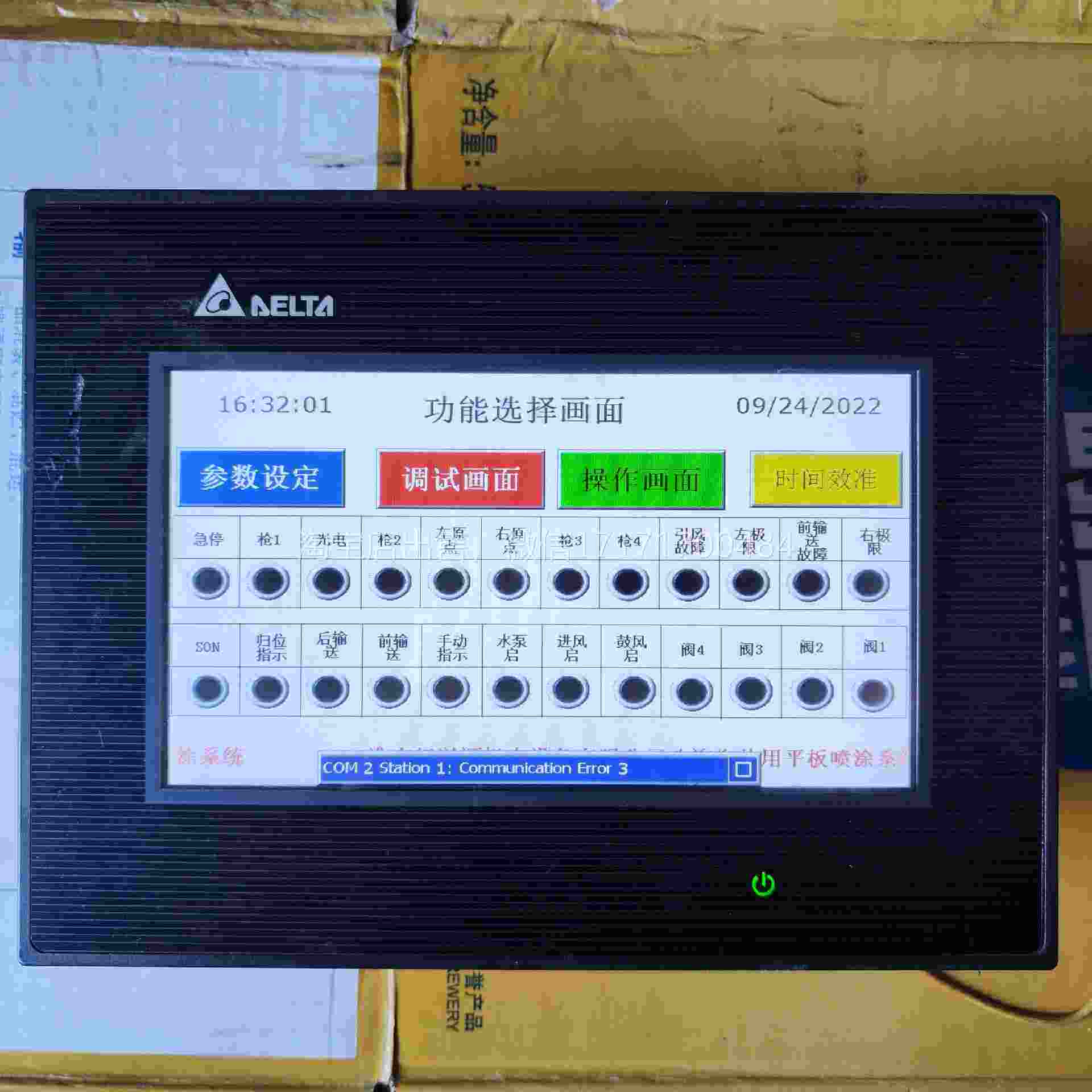 议价触摸屏机拆的台触摸一屏，型号DOOP-SB074