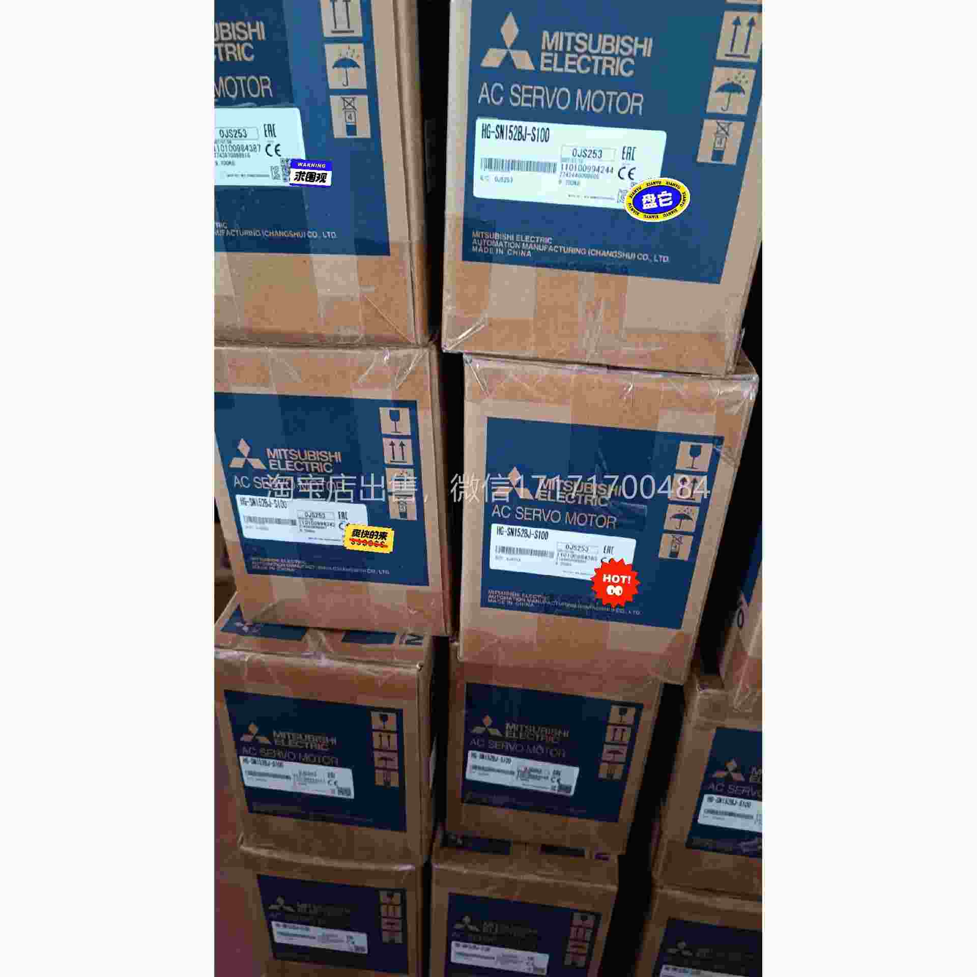 议价HNG-S152B-S100伺服，成J如色图。带包装说明