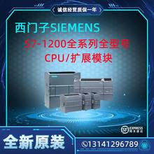 西门子plc s7-1200 CPU/扩展模块6ES7214-1AG40-0XB0 1214C/1215C