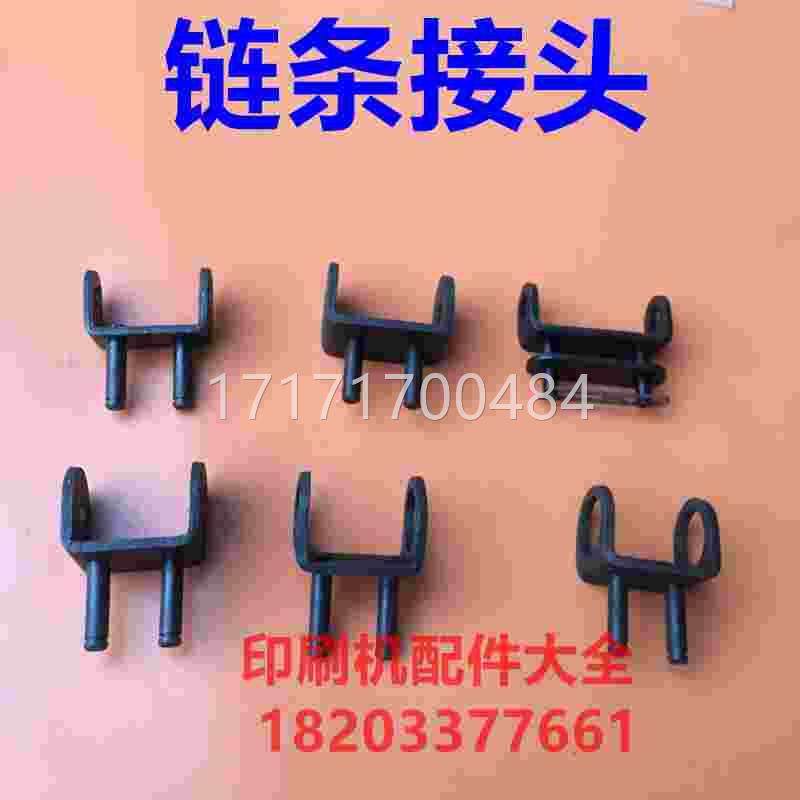 看条马天尼链条接条头条链扣异形接头紫光联动线链扣链条卡子链座
