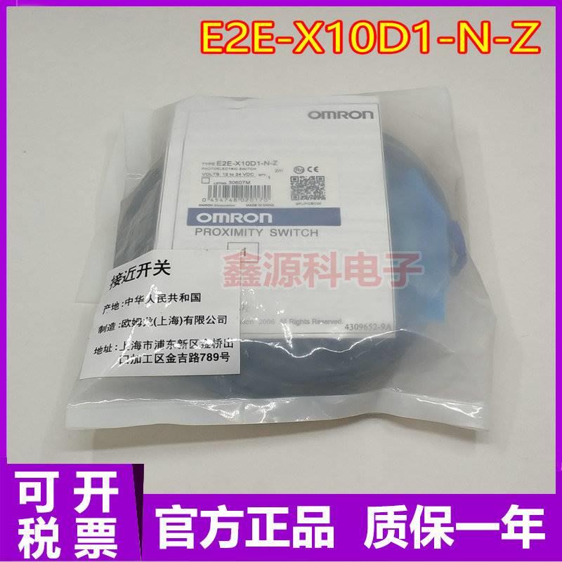 全原 E2E-X1新8MY1-Z E2E-X18MY2Z-传感器接近开关传感器质保