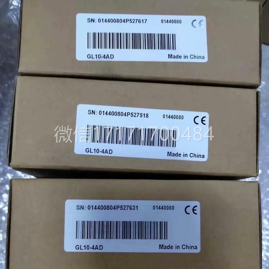 2手议价-汇L川LC模块G1-4AD/DA。全新原P装0正品。