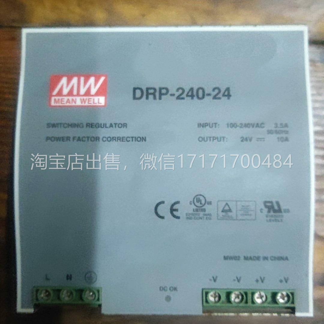 议价明伟电源2，一个明RP-240-4电源D，东伟西侧面有锈迹，