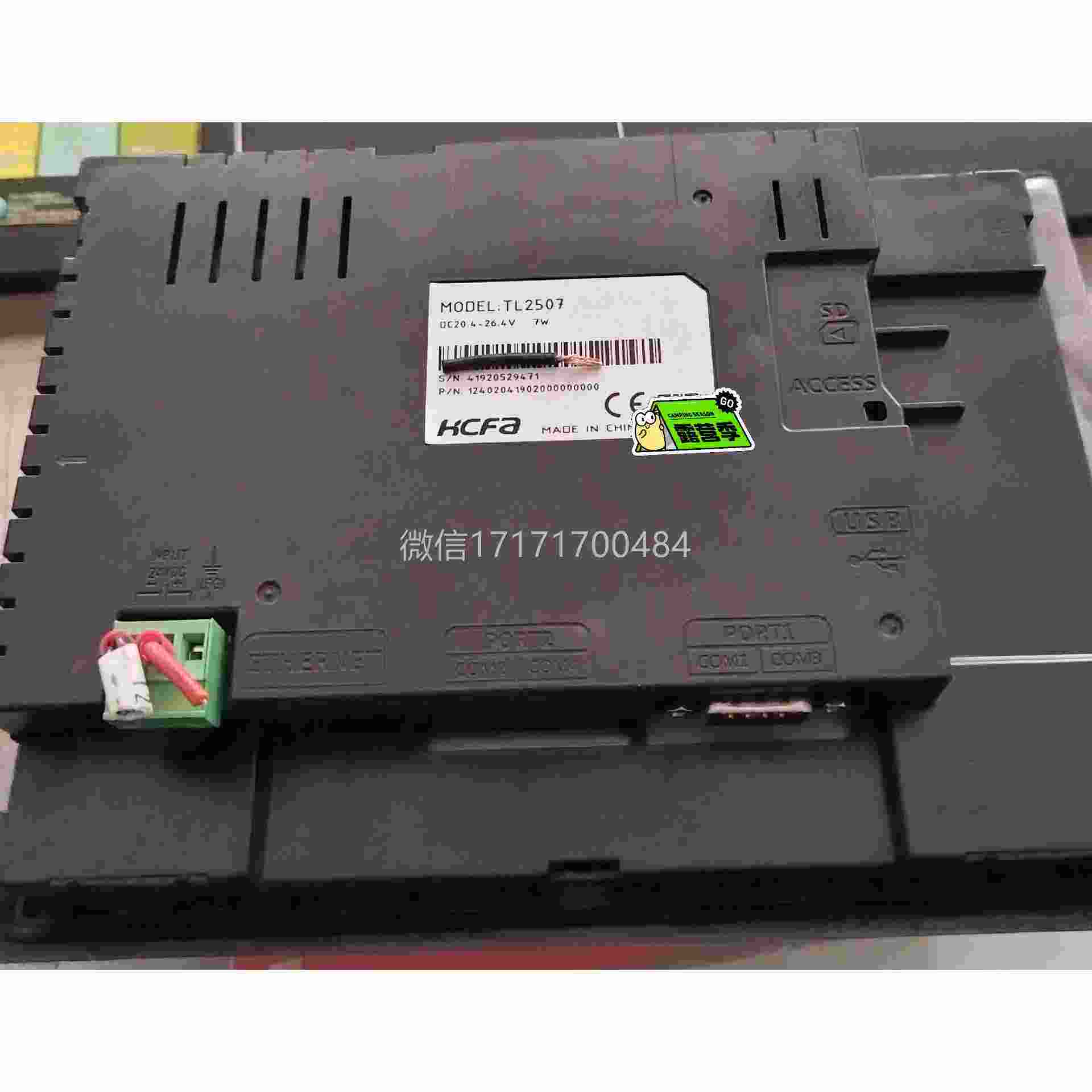 2手议价-川禾触寸摸7屏