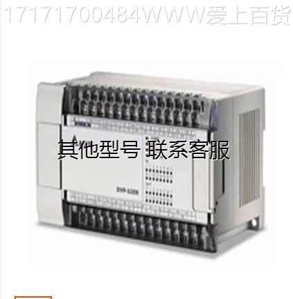 台D达PLC原装 DVP20E00R DVP20EH00T33 DVP-EH3系列VP16EAMTH00HT 电子元器件市场 其它元器件 原图主图