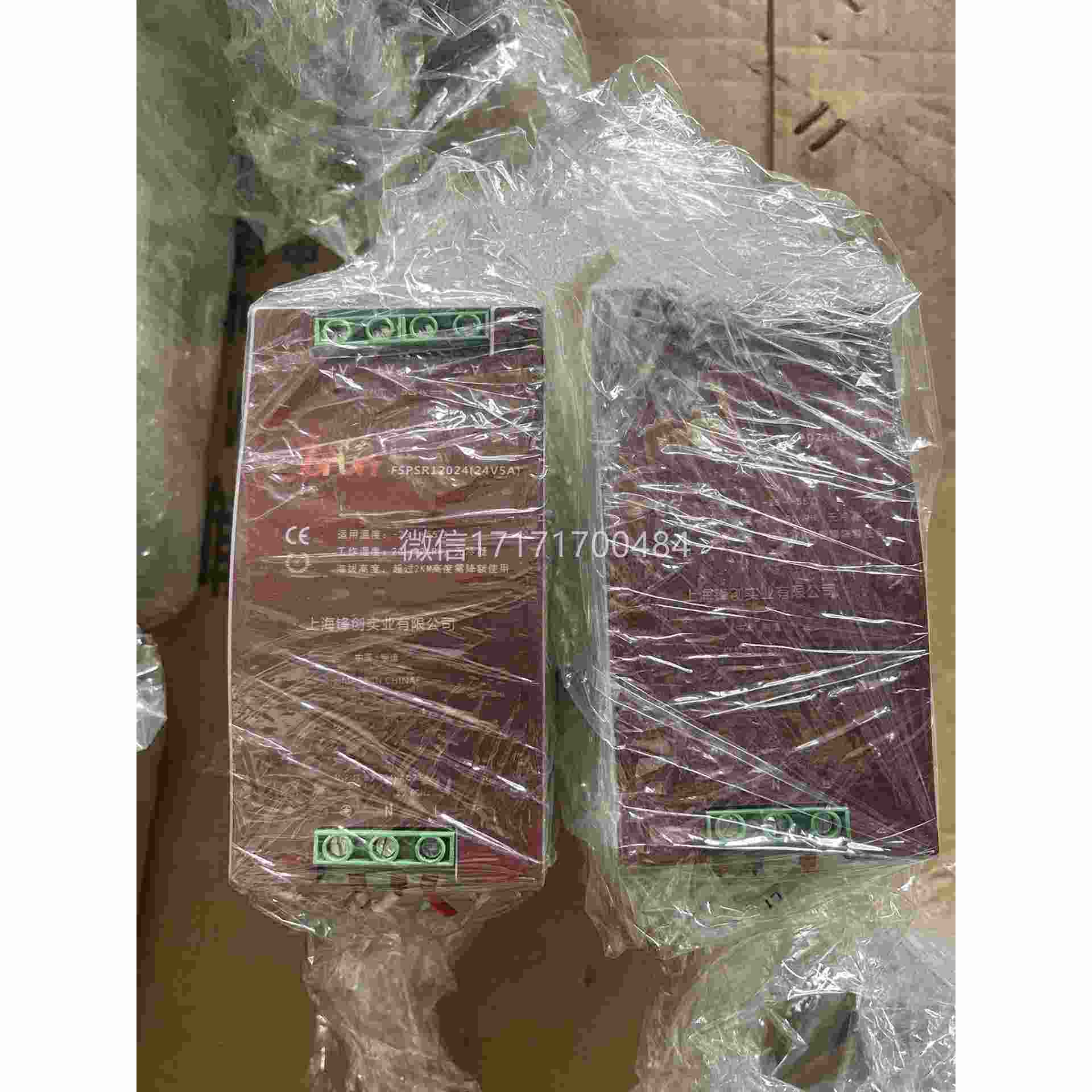 议价-上设海锋云电，F上SpSR12024(24V5A源)，备拆，