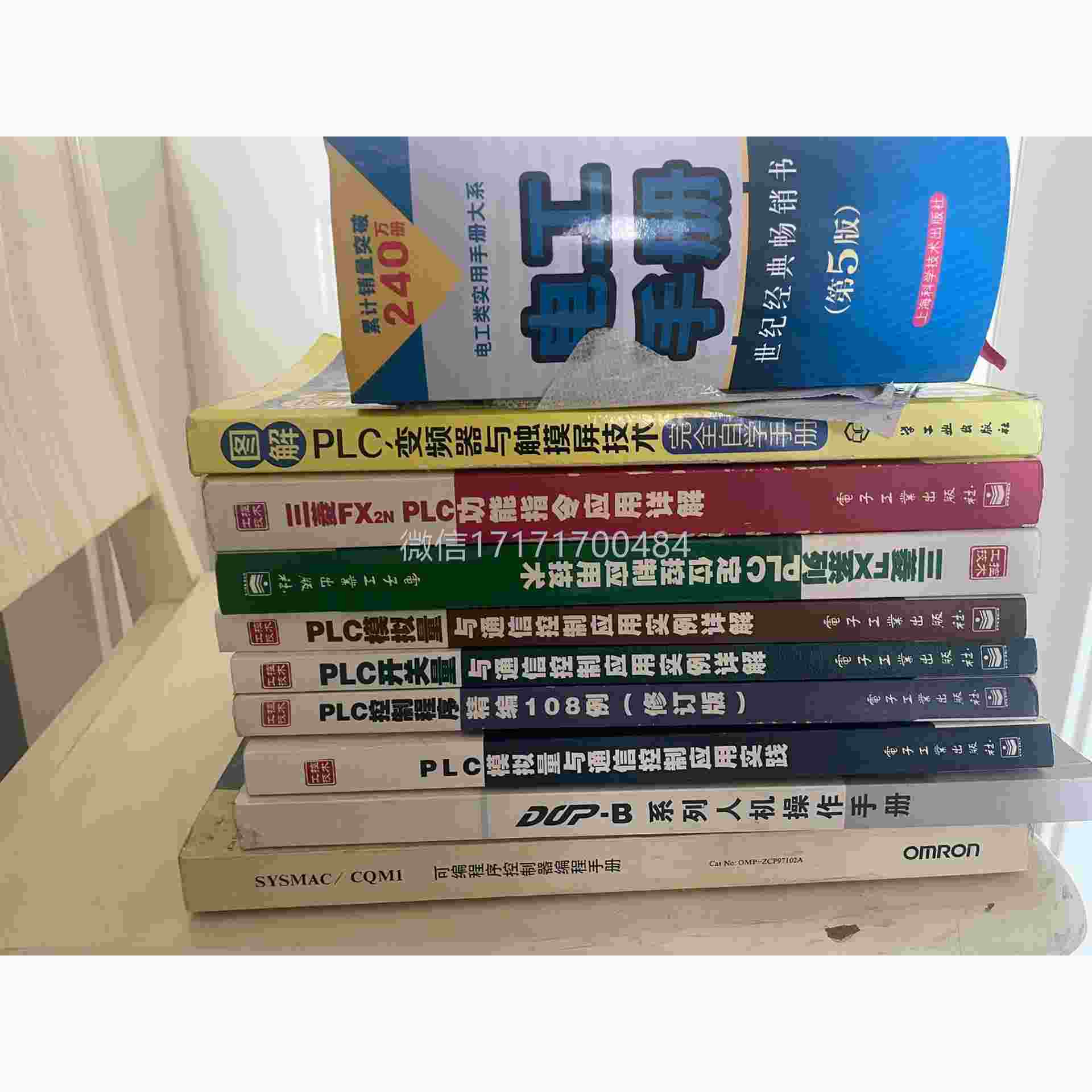 议价-fx2nplc软件工控术技全套6册欧姆编手程龙册、台