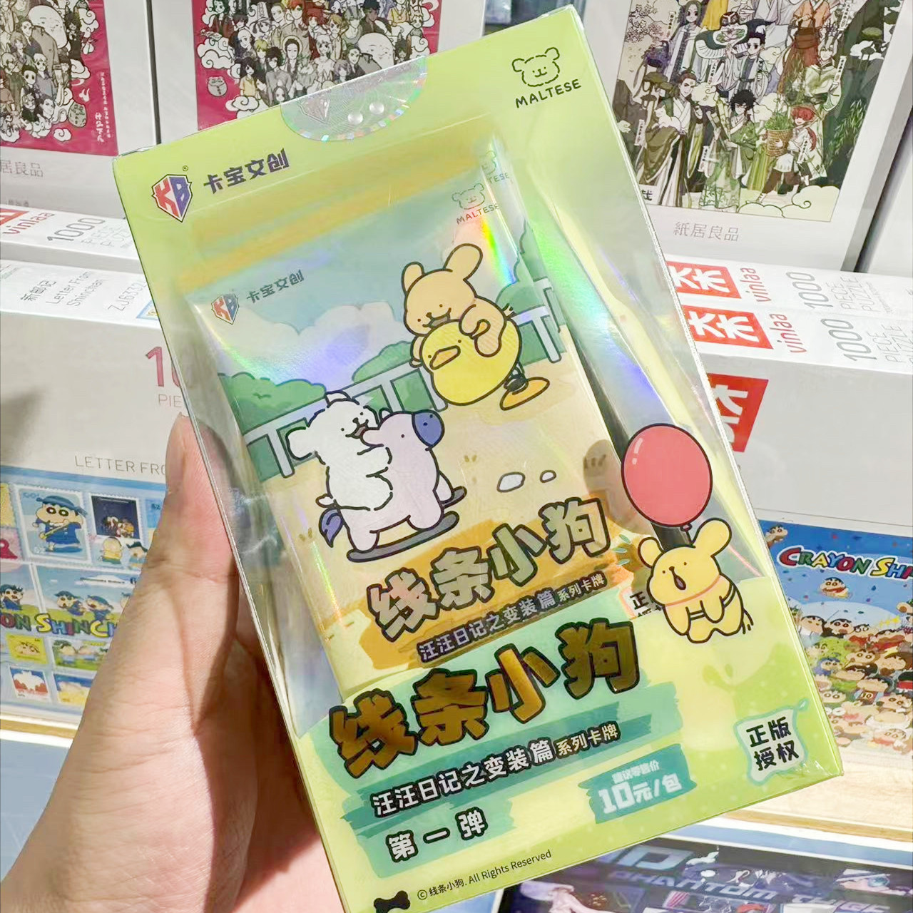 卡宝文创线条小狗卡片汪汪日记之变装篇第一弹正版周边收藏卡牌