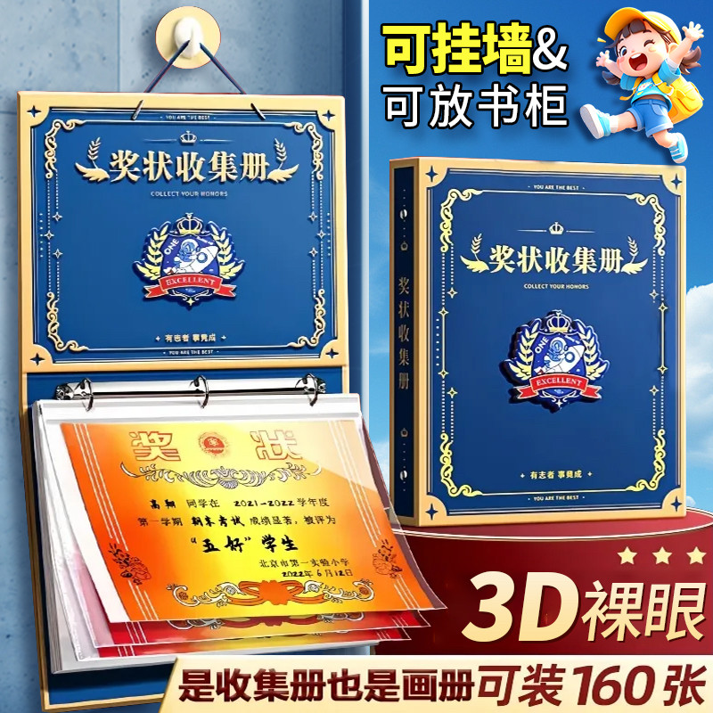 a4奖状收集册男孩女孩荣誉证书a3画册收纳神器小学生文件夹儿童相册本收藏袋放装作品的收纳盒册子可挂墙展示