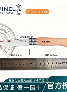 法国OPINEL欧皮耐尔户外露营折刀