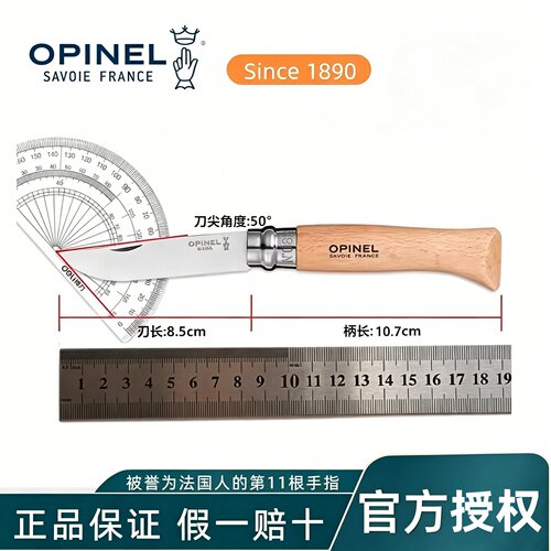 法国OPINEL欧皮耐尔户外露营折刀