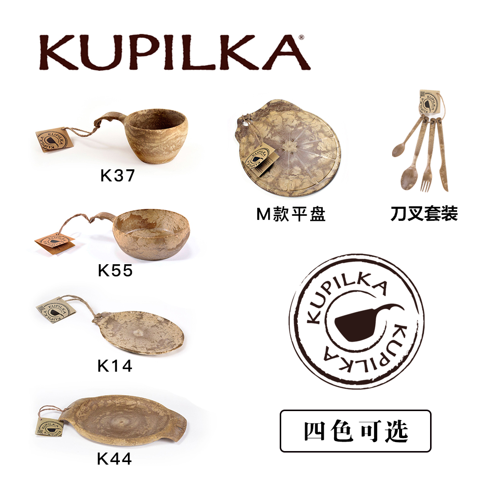 芬兰kupilka户外露营餐具木杯子