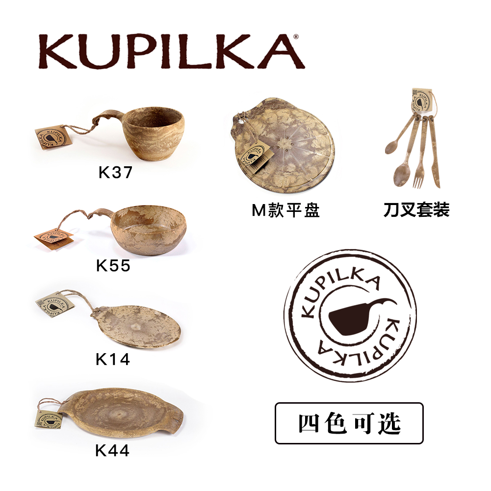 芬兰Kupilka北欧风户外露营野营休闲餐具咖啡杯子Kuksa木碗餐盘 户外/登山/野营/旅行用品 野餐餐具 原图主图