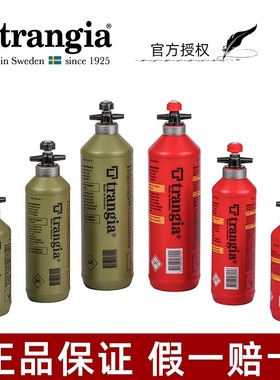 瑞典原装Trangia户外露营燃料储存瓶野营便携装备按压式塑料瓶子
