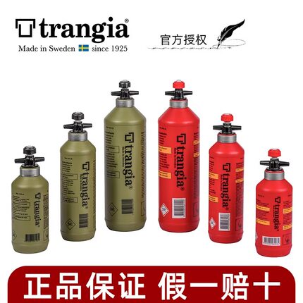 瑞典原装Trangia户外露营燃料储存瓶野营便携装备按压式塑料瓶子