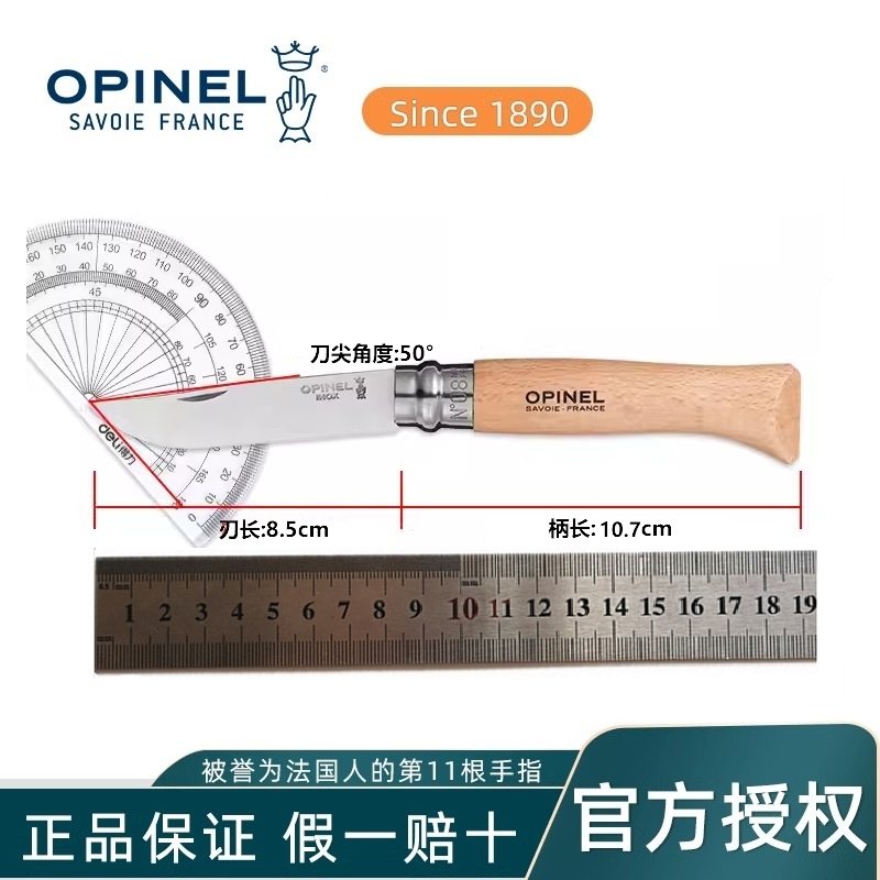 法国进口OPINEL欧皮耐尔不锈钢碳钢水果刀户外露营多用切菜小折刀