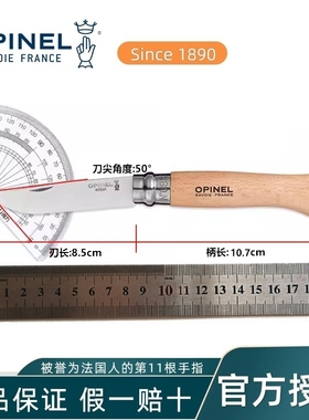 法国进口OPINEL欧皮耐尔不锈钢碳钢水果刀户外露营多用切菜小折刀