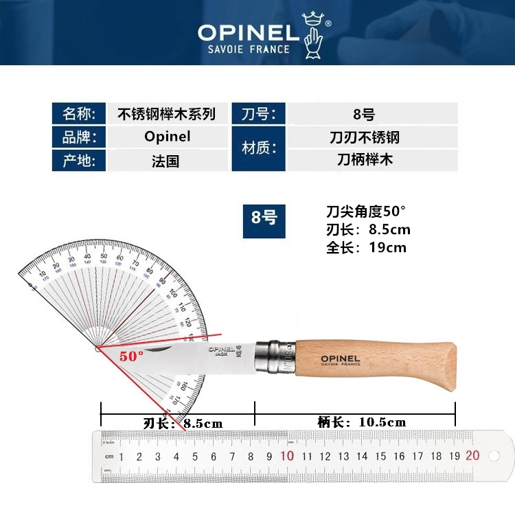 法国opinel7号欧皮耐尔户外小刀水果家用折叠安全圆头刀具瓜果刀