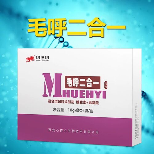 心连心毛呼二合一赛鸽鹦鹉鸟比赛繁殖期改善呼吸道黄白点鸽子保健 - 封面
