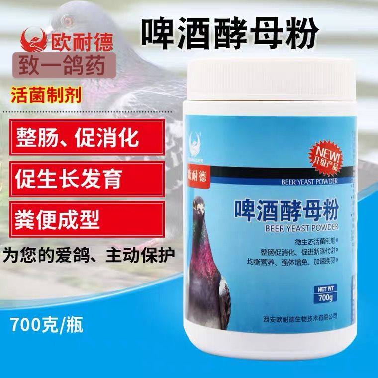 啤酒酵母保健肠道调理鸽子欧耐德