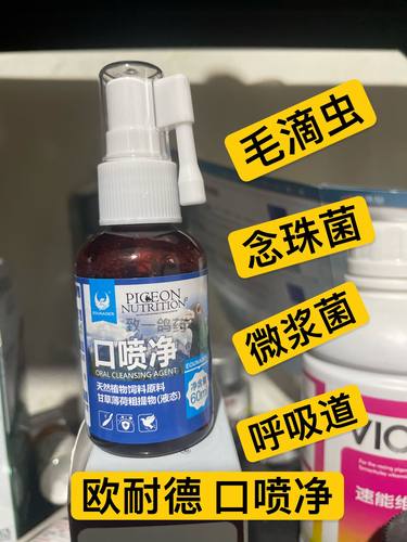 欧耐德口喷净口腔喷雾