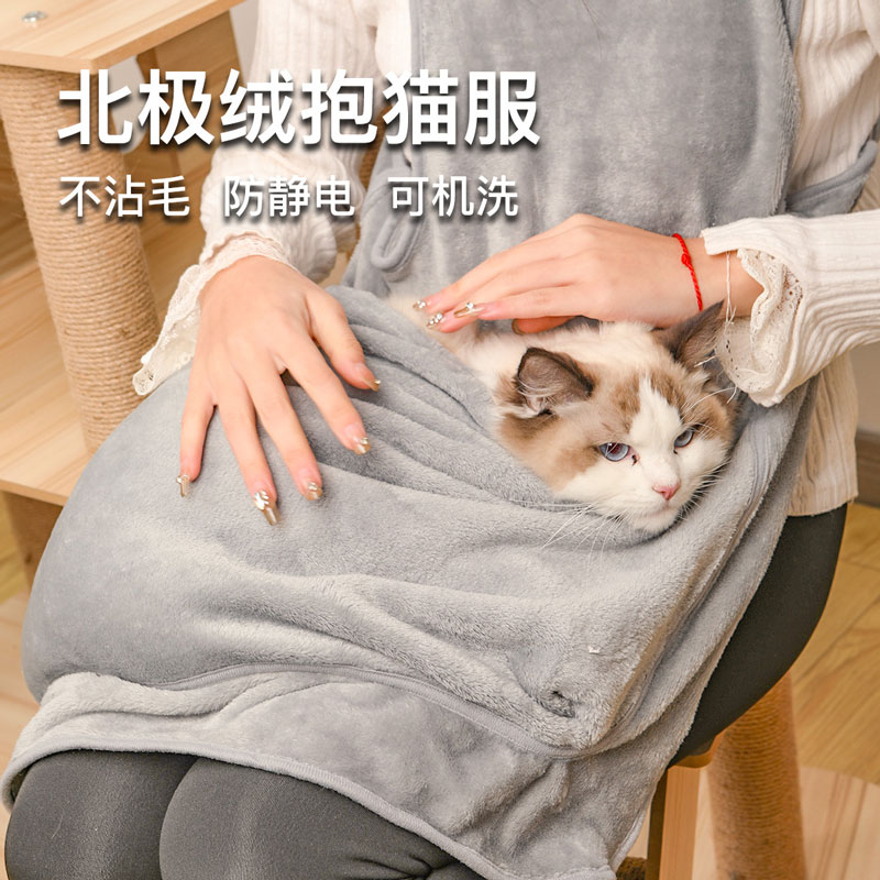 撸猫围裙北极绒超柔抱猫专用衣服