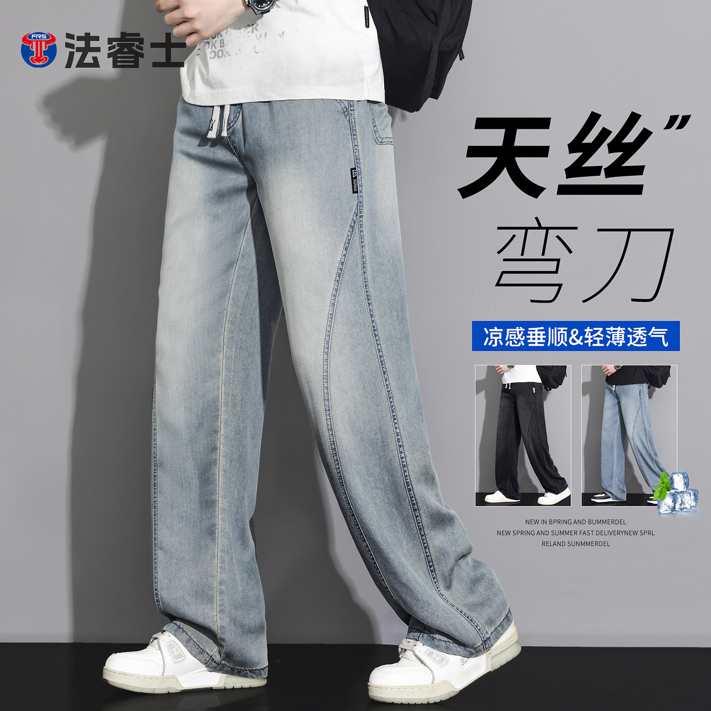 超薄天丝弯刀软牛仔裤男士夏季薄款宽松直筒夏天垂感冰丝阔腿裤子