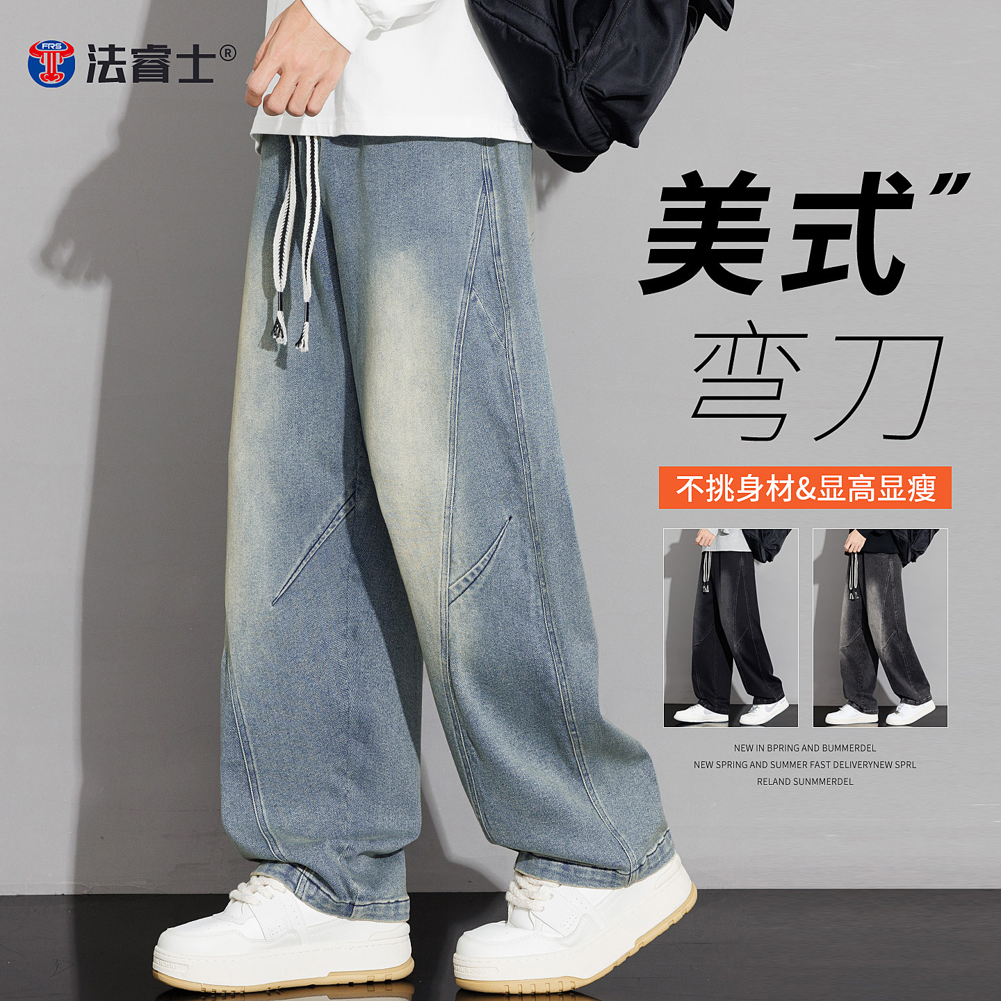 弯刀牛仔裤男士春秋款2026新款秋季宽松直筒青少年加大码裤子男款