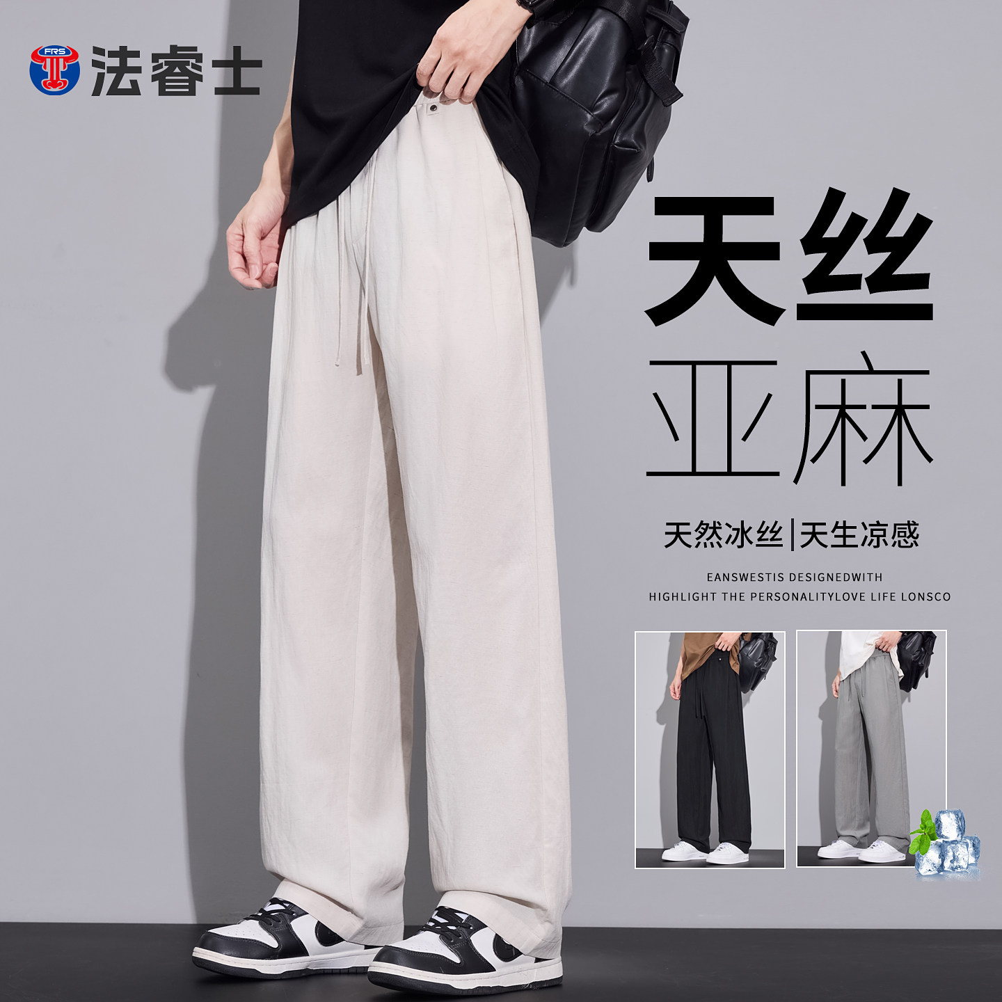 老钱天丝亚麻裤子男士夏季薄款宽松直筒夏天冰丝垂感阔腿休闲长裤