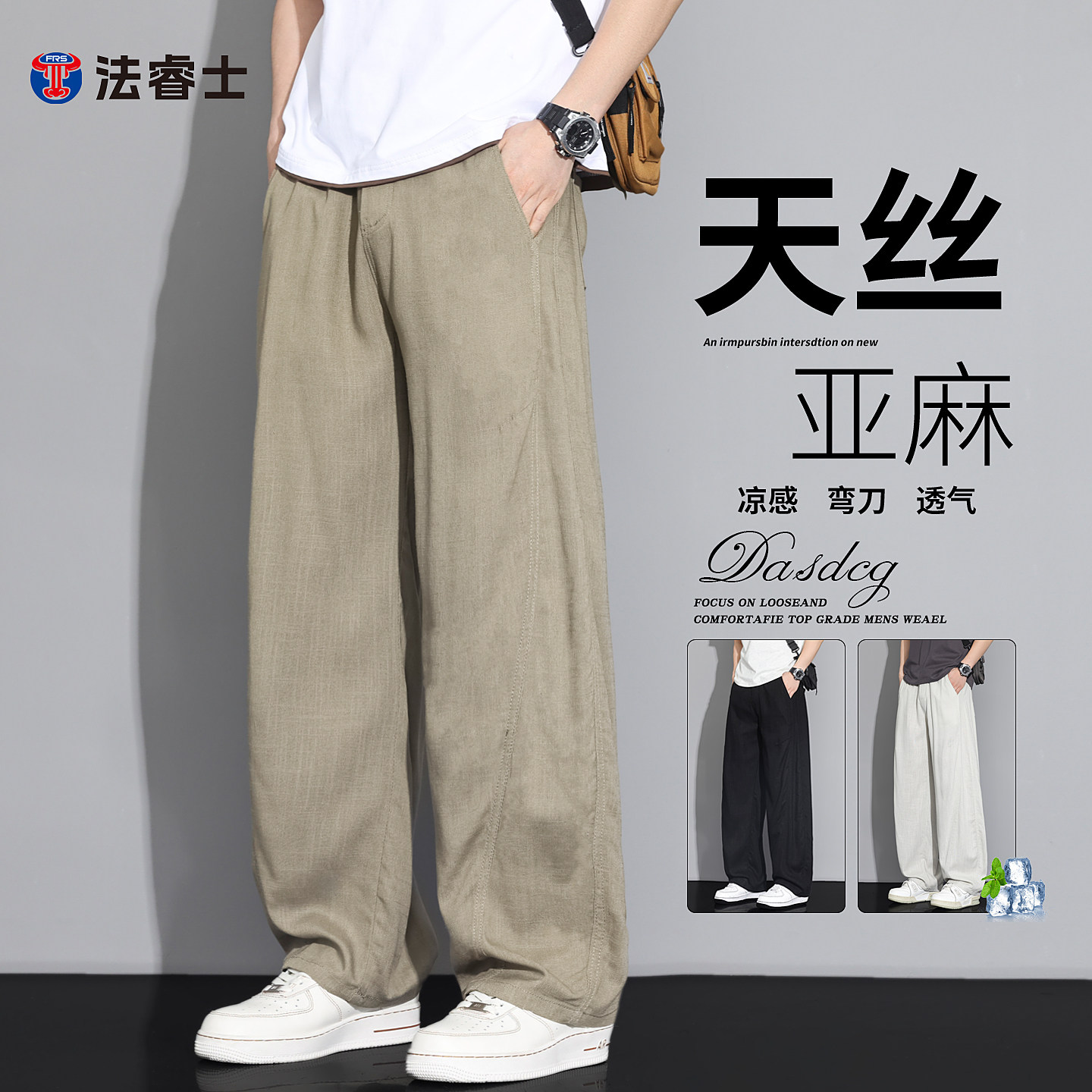 亚麻天丝阔腿裤男士夏季薄款2026新款冰丝透气宽松垂感休闲长裤子图片