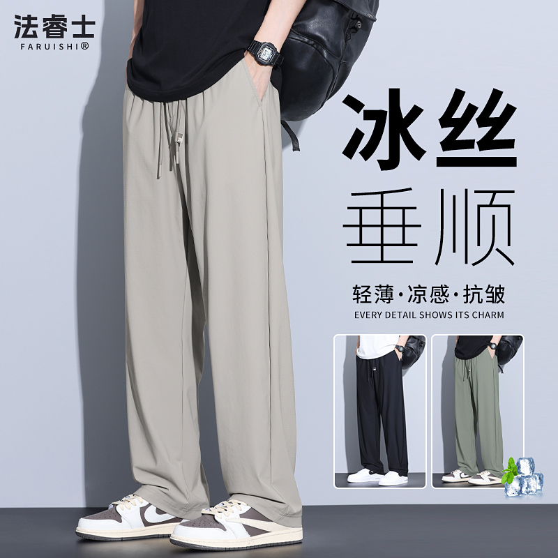 冰丝休闲裤男士夏季薄款2025新款宽松直筒夏天防晒速干弯刀长裤子