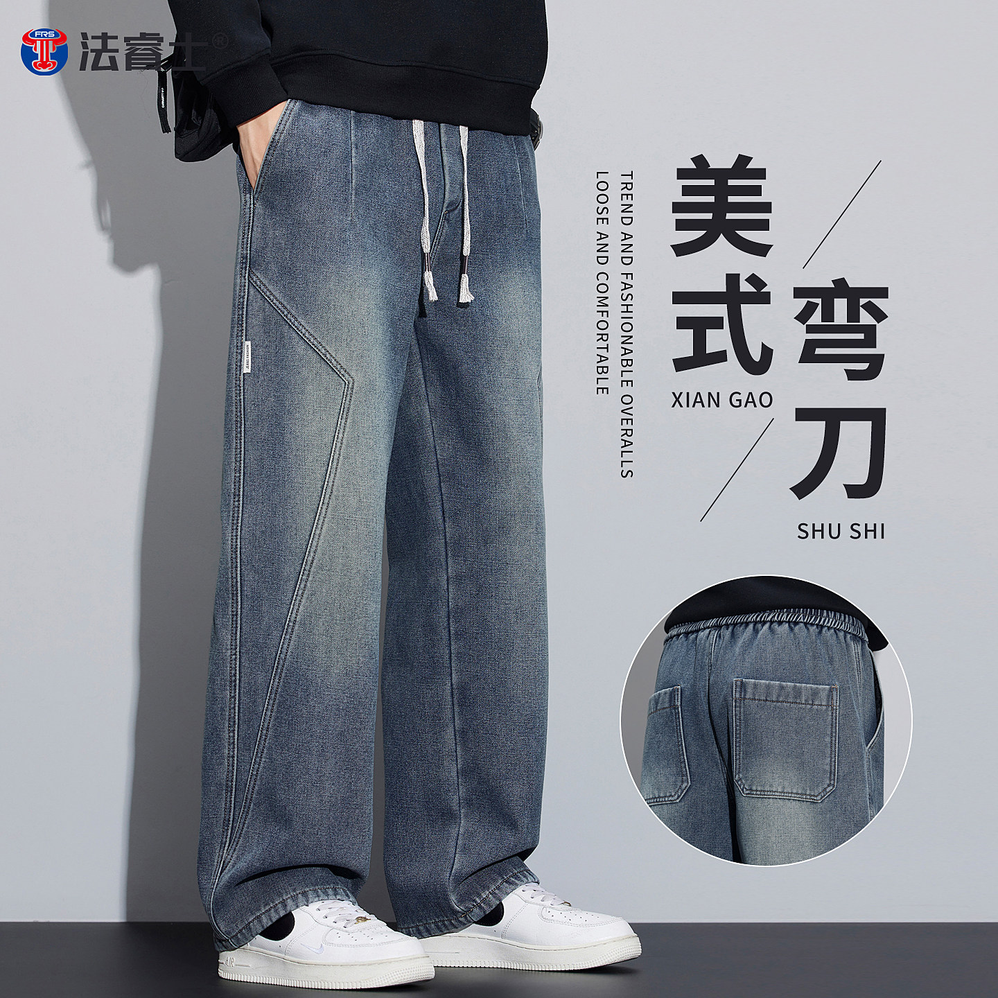 弯刀牛仔裤男士2026新款春秋宽松直筒夏季薄款青少年阔腿裤子男款
