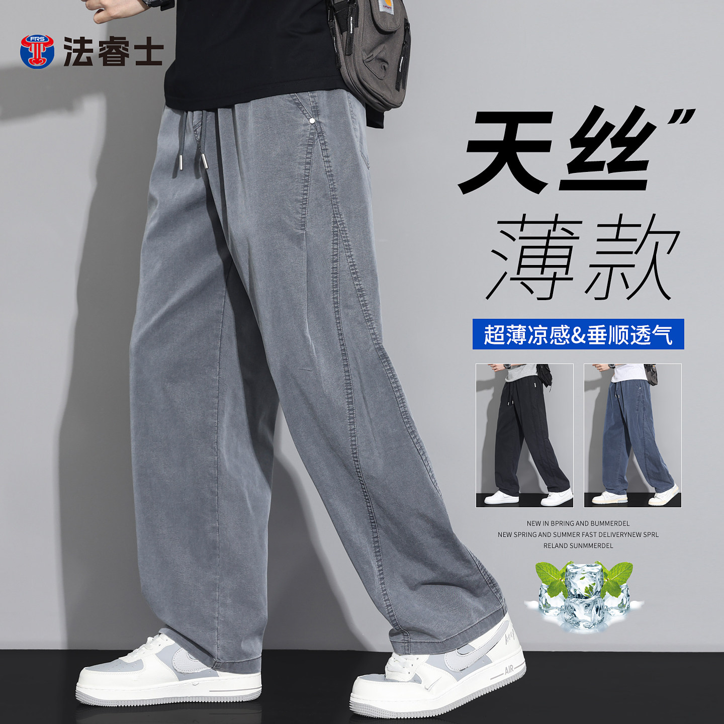 天丝垂顺牛仔裤男士夏季薄款2026新款透气系带直筒垂感宽松长裤子