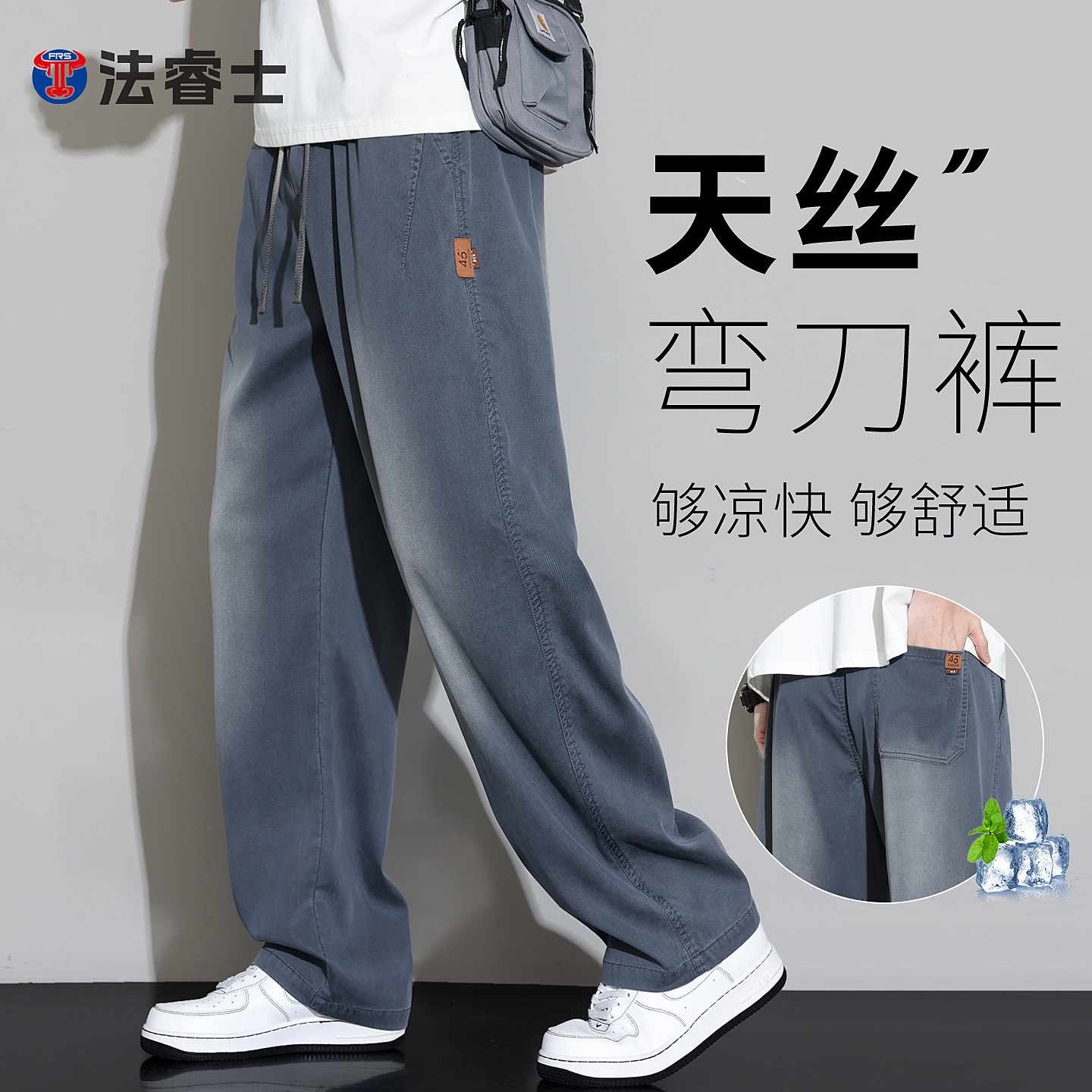 天丝弯刀牛仔裤男士夏季薄款宽松直筒夏天凉感莱赛尔垂感休闲裤子