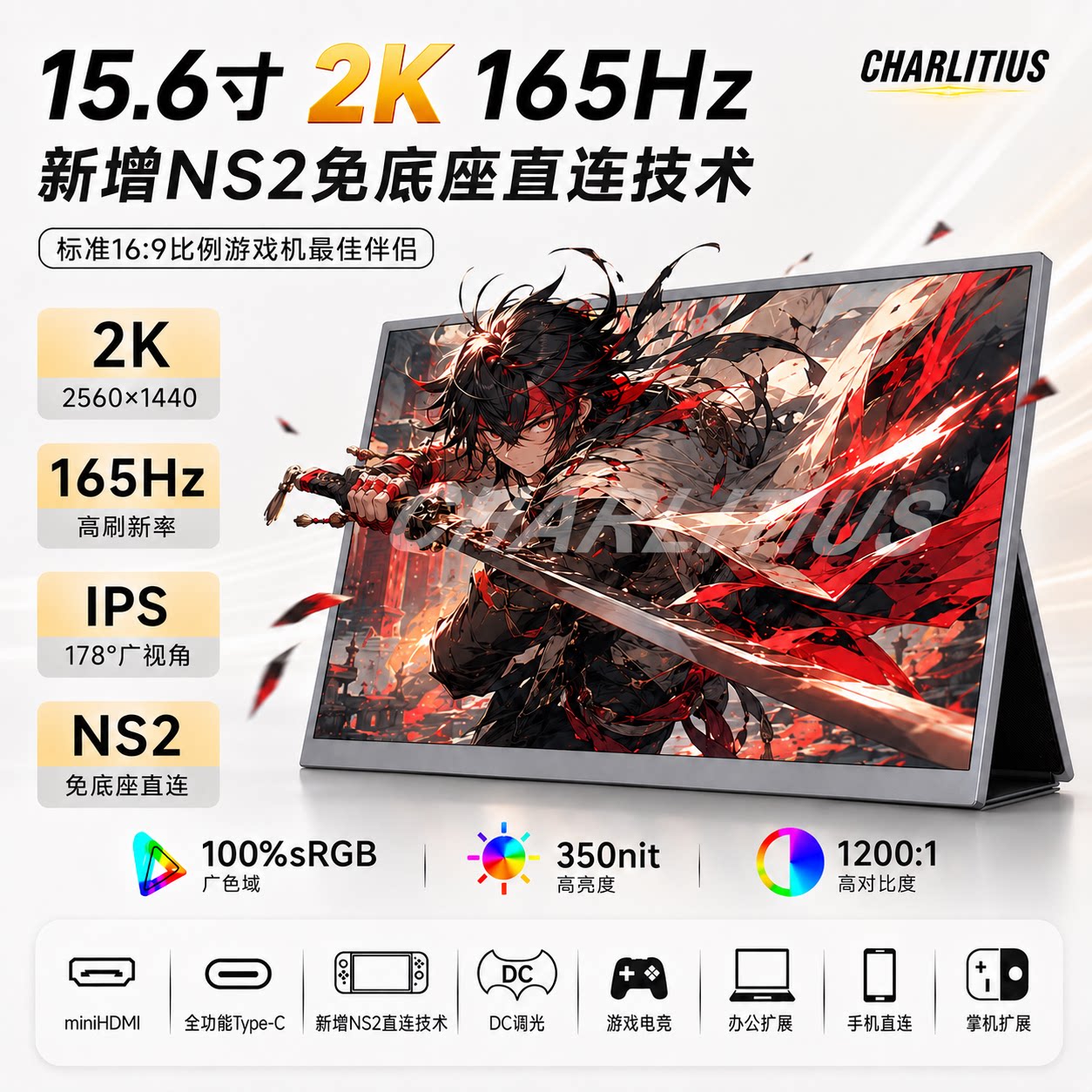 超零态15.6寸便携显示器