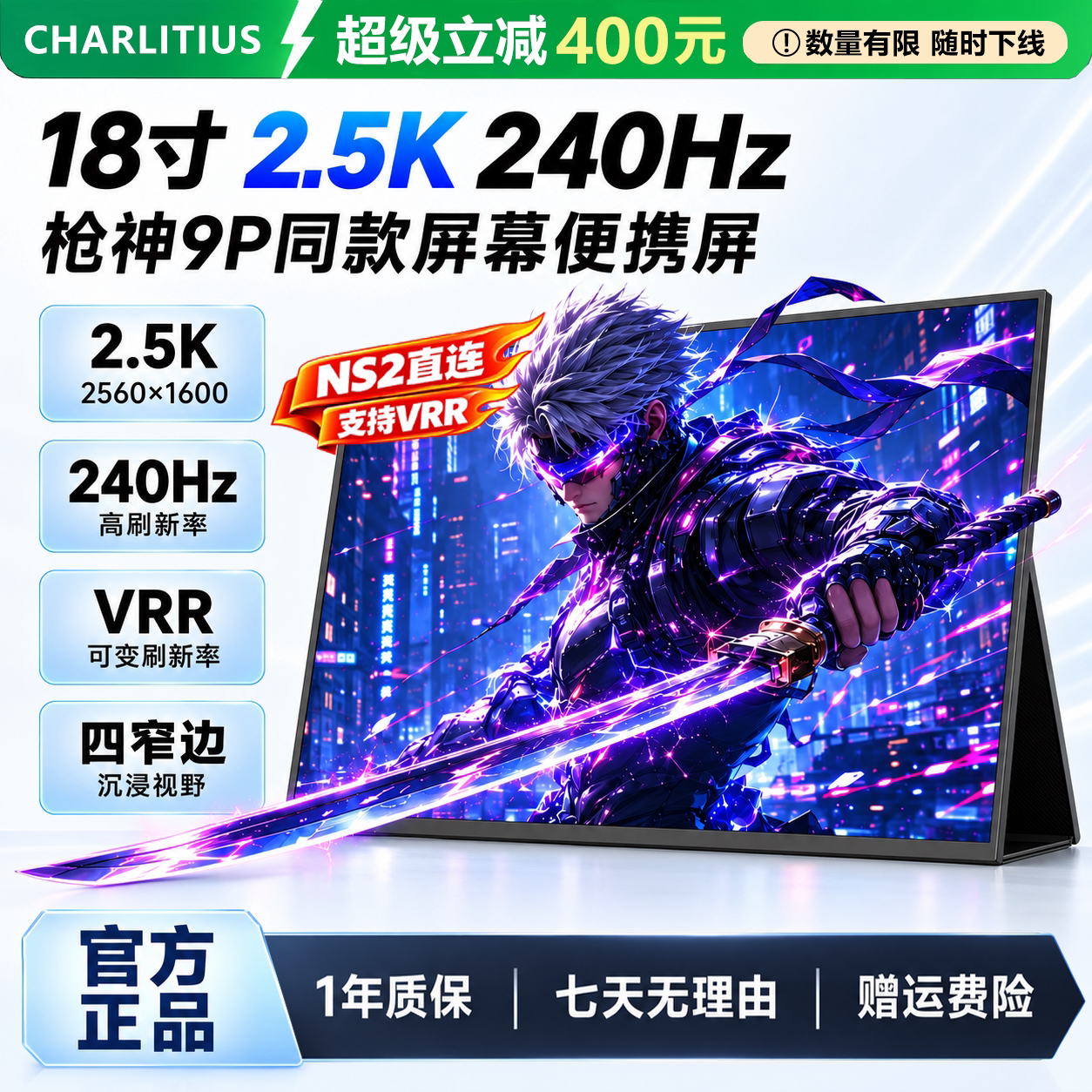 超零态18寸2.5K240Hz便携屏MiniLED电脑拓展屏Switch2/PS5显示器