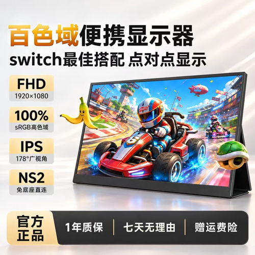 超零态15.6寸便携显示器